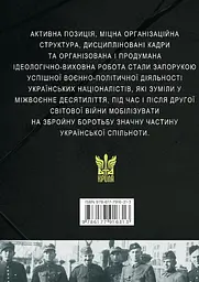 Воєнно-політична діяльність ОУН в 1929-1939 роках - мініатюра 2