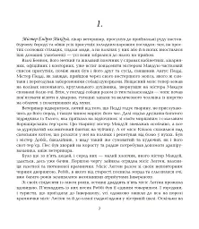 Томасіна - мініатюра 2