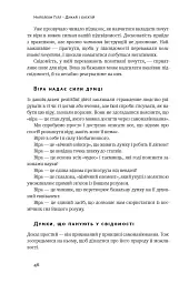 Думай і багатій - Наполеон Гілл - мініатюра 16