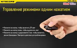 Ультрафіолетовий міні ліхтарик Nitecore TUBE UV 365nm (Чорний) - мініатюра 8