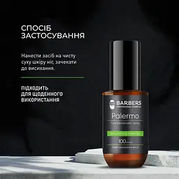Спрей-дезодорант для ніг Barbers 100 мл - мініатюра 3