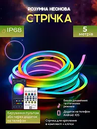 Розумна неонова RGB LED стрічка 5 м, Світлодіодна неонова RGB-стрічка USB, Bluetooth з пультом, біла (2660334341) - мініатюра 2