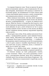 Меланхолійний вальс - мініатюра 6