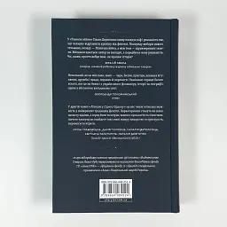 Тенета війни - Павло Дерев`янко | Видавництво Старого Лева, книга українською, нова, тверда - мініатюра 4