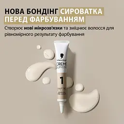 Фарба для волосся Creme Supreme №10-55 холодний сріблястий блонд - мініатюра 5