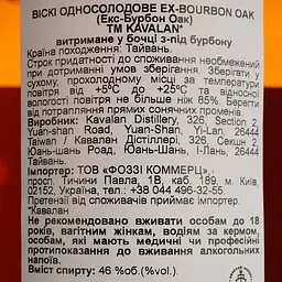 Віскі Kavalan Ex-Bourbon Oak Single Malt Taiwan Whisky, в подарунковій упаковці, 46%, 0.7 л - мініатюра 5