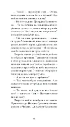 Донька оптиміста - мініатюра 8