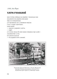 Дерево листів - Оксана Лебедівна - мініатюра 7