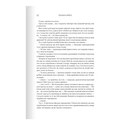 Залізне полум'я. Емпіреї. 2 - Ребекка Яррос КСД (9786171507104) - мініатюра 4