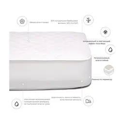 Наматрацник MirSon Bamboo + Алое Вера (2200000380814) - мініатюра 3