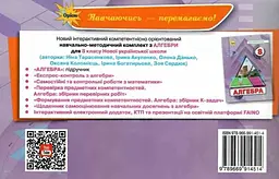 Алгебра. 8 клас. Експрес-контроль - мініатюра 2