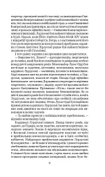 Схід Ендіміона - Ден Сіммонс - мініатюра 16