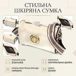 Дивовижна сумка для стильних жінок із натуральної шкіри Vintage 22264 білий - мініатюра 3