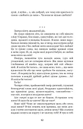 Царівна - Ольга Кобилянська - мініатюра 11