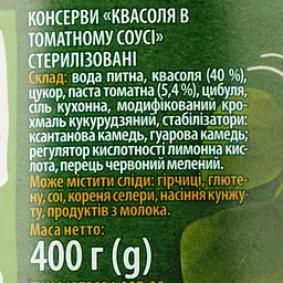 Квасоля Верес у томатному соусі 400 г (267425) - мініатюра 3