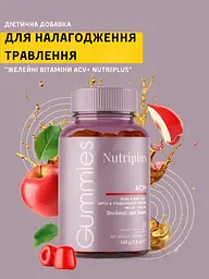 Дієтична добавка Farmasi "Желейні вітаміни ACV+ Nutriplus" для налагодження травлення 60 штук - мініатюра 2