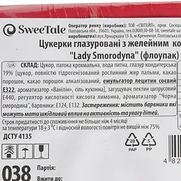Цукерки глазуровані SweeTale Lady Smorodyna з желейним корпусом 2 кг - мініатюра 5