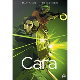 Сага. Книга 7 - Браян К. Вон - мініатюра 1