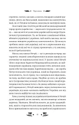 Над Чорним морем - Іван Нечуй-Левицький - мініатюра 13