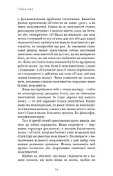 Розвивай свій мозок. Наука, що змінює розум - мініатюра 9
