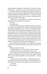 Ким ми були - мініатюра 21