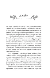 Неявка - Бет О'лірі - мініатюра 21