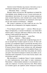 Нічний будинок - мініатюра 6