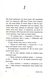Цього літа я стала вродливою - Дженні Хан - мініатюра 3