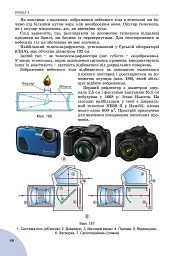 Фізика 9 клас - Володимир Сиротюк - мініатюра 3