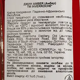 Джин Inverroche Amber 43% 0.7 л - мініатюра 5