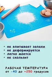 Силіконовий килимок для розкочування тіста 45х64 см, A-plus Синій 84417 - мініатюра 5