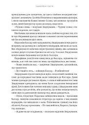 Warhammer 40.000 — Єресь Гора. Галактика у вогні - Бен Каунтер - мініатюра 6