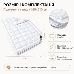Ковдра Ideia 4 Seasons зима-літо, 210х155 см, білий (8-09503) - мініатюра 6