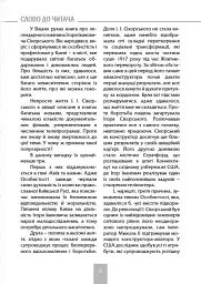 Ігор СікорSky - Ігор Шпак - мініатюра 5