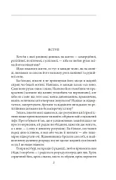 Це безумство - Теодор Драйзер - мініатюра 3