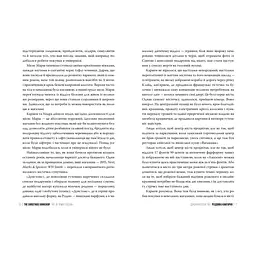 Книга Різдвяна книгарня - Дженнi Колґан Видавництво РМ (9786178426101) - мініатюра 6