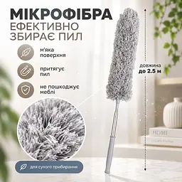 Телескопічна щітка для прибирання пилу до 2,5 м з насадкою з мікрофібри — гнучка щітка для стелі, шаф KT9004302 - мініатюра 3