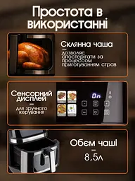 Багатофункціональна мультипіч AIR FRYER GRILL на 8.5 л 2000 Вт - мініатюра 6
