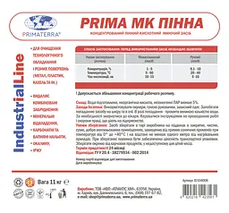 Засіб для видалення мінеральних відкладень та вапняного нальоту PRIMA МК піна (11 кг), концентрат ID104008 - мініатюра 4