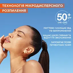 Сонцезахисний спрей-міст Garnier Vitamin C Brightening Over Make-up UV Mist SPF 50+ 75 мл - мініатюра 9