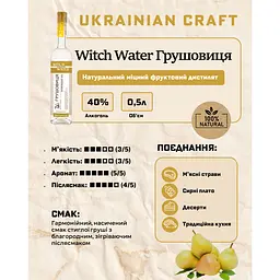 Напій алкогольний міцний плодовий Witch Water Грушовиця 40% 0.5 л - мініатюра 5