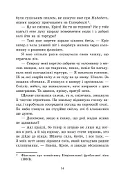 Скандальні таємниці. Доки сонце не розіб’ється. Книга 1 - Франка Нойбавер - мініатюра 3