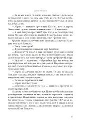 Дівчинка снігів - мініатюра 20