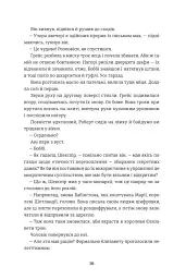 Дешифрувальниця. Жінка, яка змінила хід подій - мініатюра 9