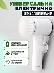 Універсальна електрична щітка для прибирання Magic Brush - мініатюра 2