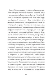 Книга Дикий Народ. Повстання. Книга 2 kni0003832 - мініатюра 4