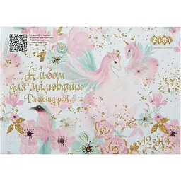 Альбом для малювання Zibi Kids Line Unicorns А4 12 аркушів бірюзовий (ZB.1415-06)