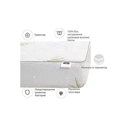 Наматрацник MirSon №1037 Alberto Silk Aloe Vera 150х200 см (2200001506602) - мініатюра 4
