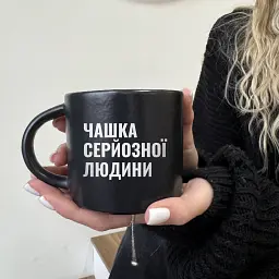 Чашка «Чашка серйозної людини» чорна - мініатюра 4
