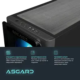 Комп'ютер ASGARD (A99X.96.S20.58.5445) [158213] - мініатюра 8